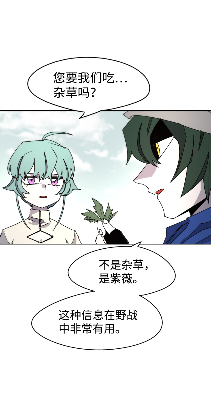 余火的作用漫画,第33话1图