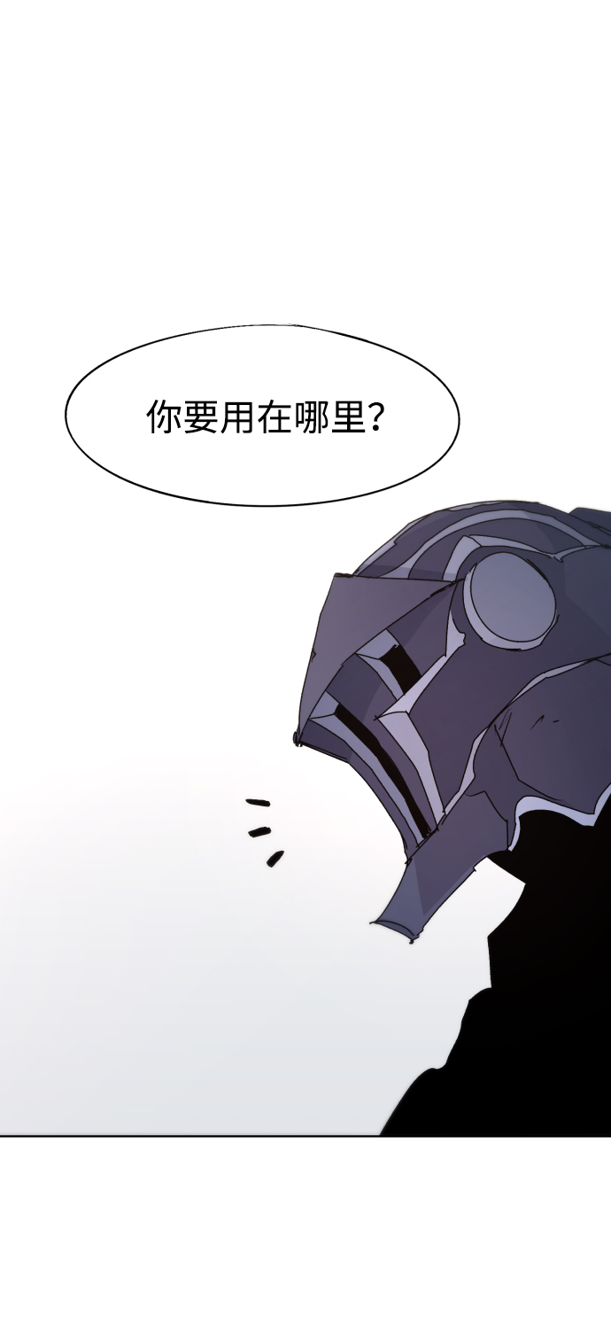 余火的作用漫画,第69话1图