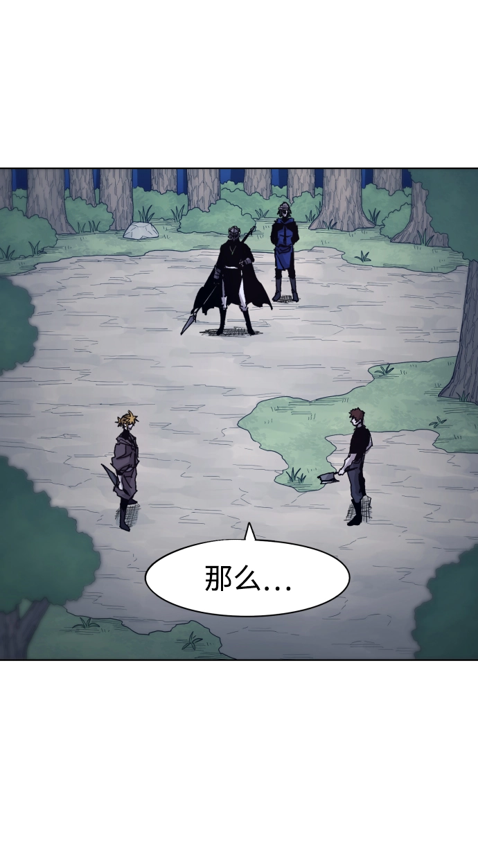 余火长明漫画,第67话2图