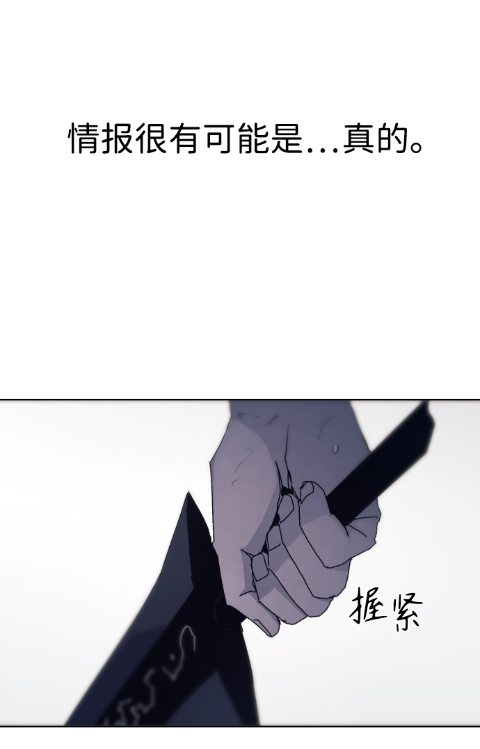 余火骑士好看吗漫画,第66话2图