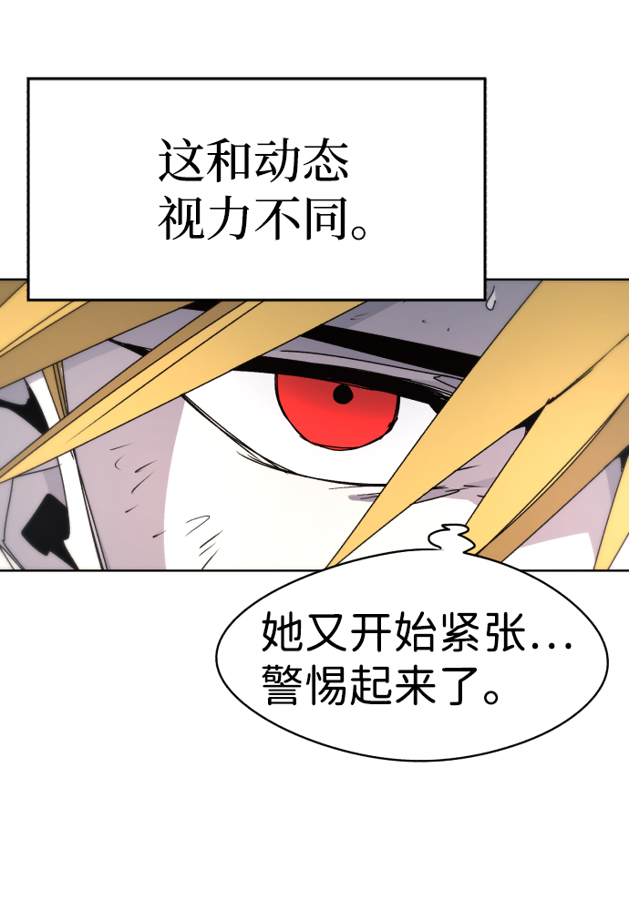 余火再燃cdkey漫画,第24话2图