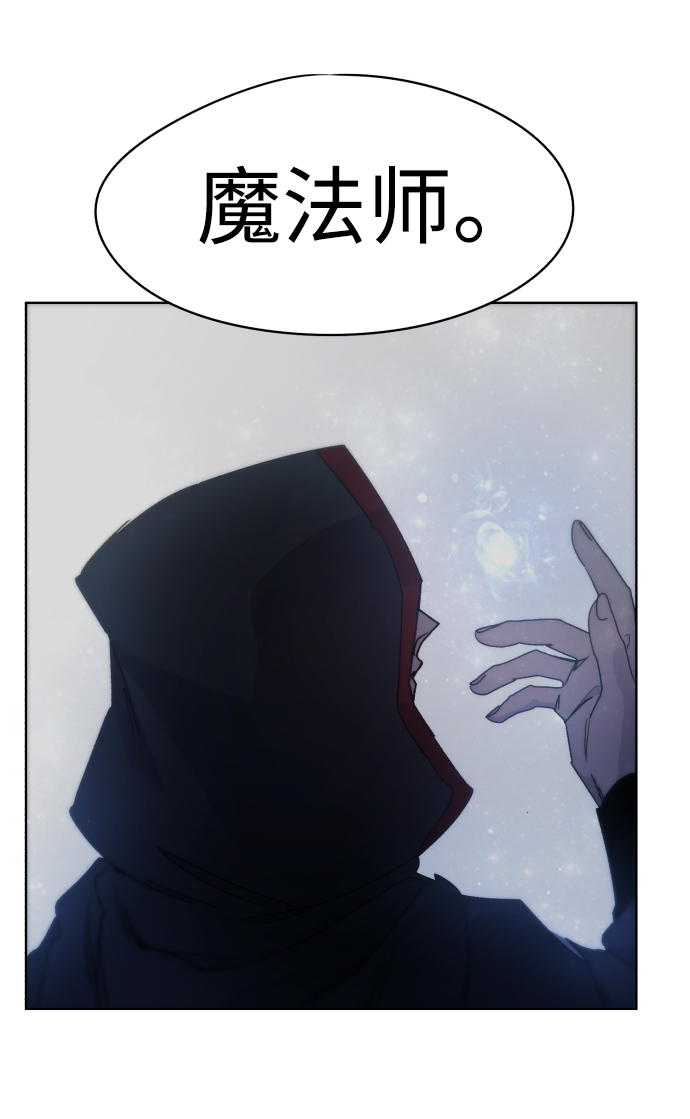余火的作用漫画,第31话2图