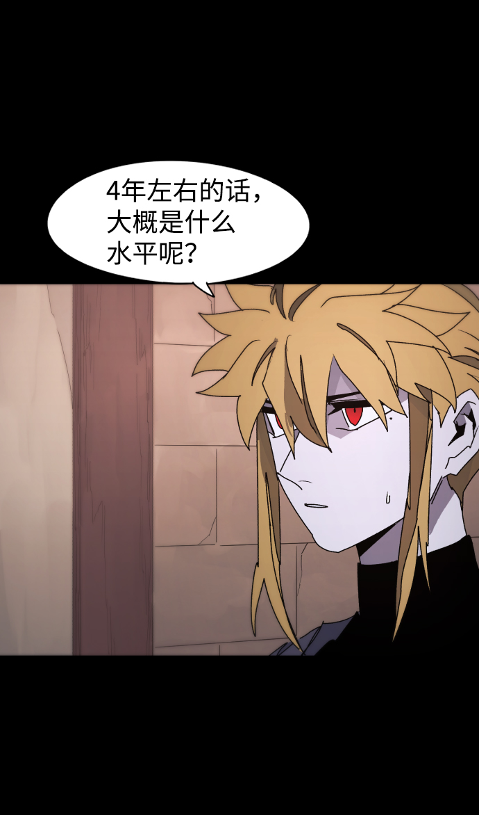 余火火潮牌男装裤子漫画,第62话2图