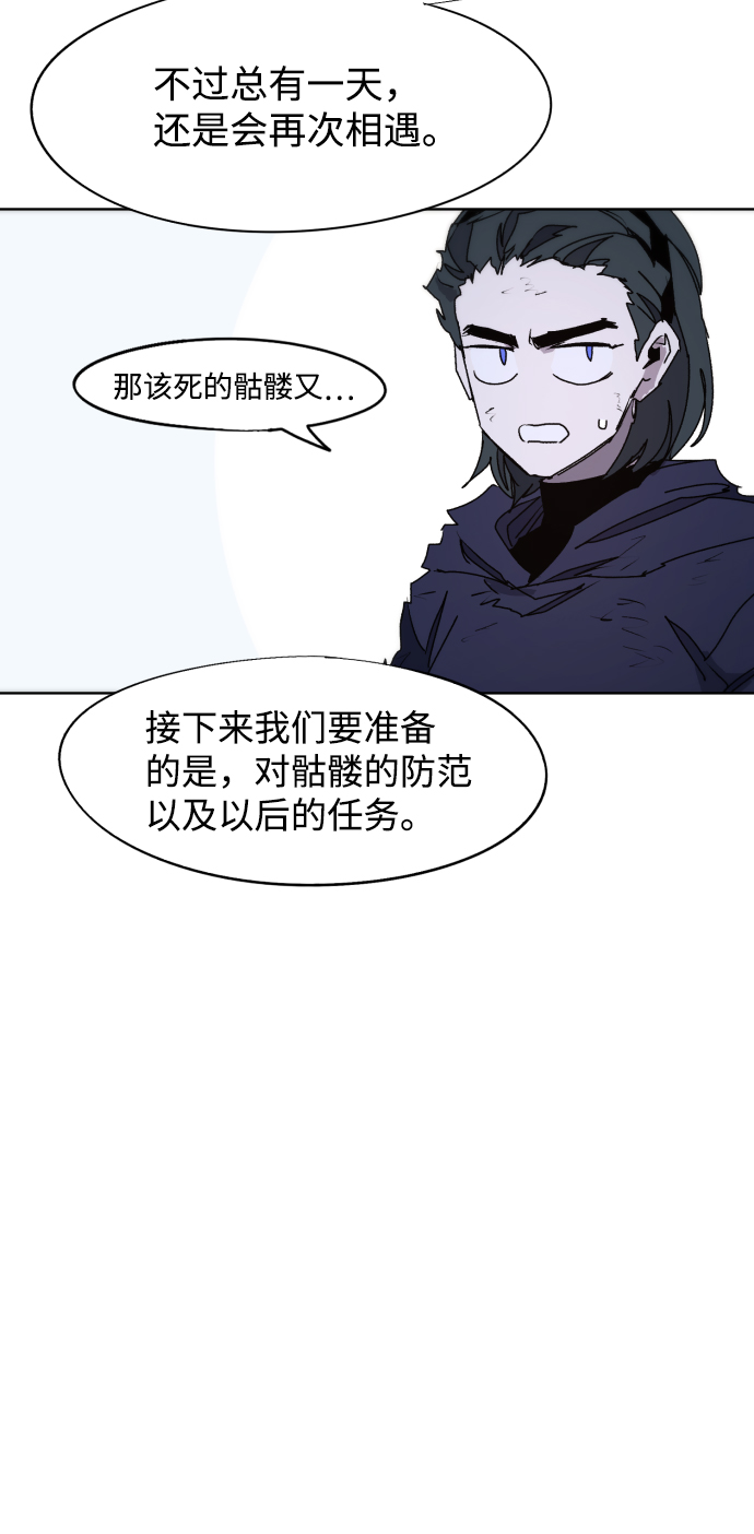 余火长明漫画,第69话2图
