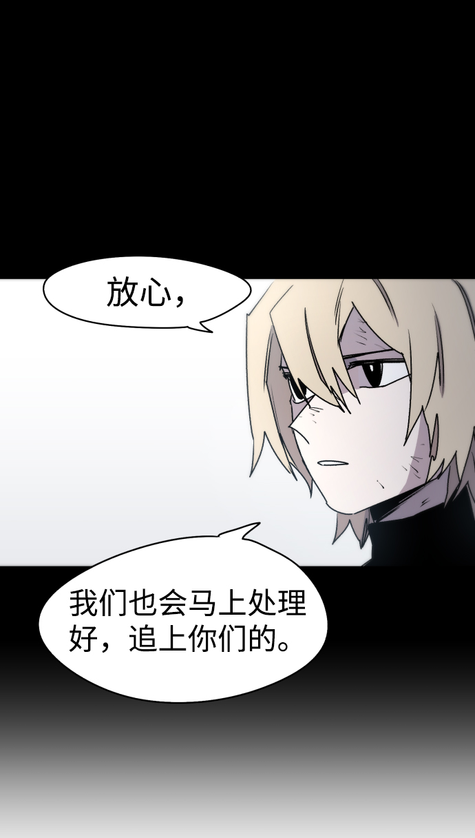 余火骑士漫画,第16话2图