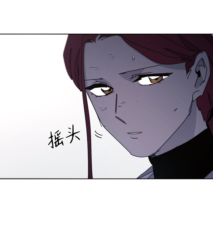 余火莲同人漫画,第70话2图