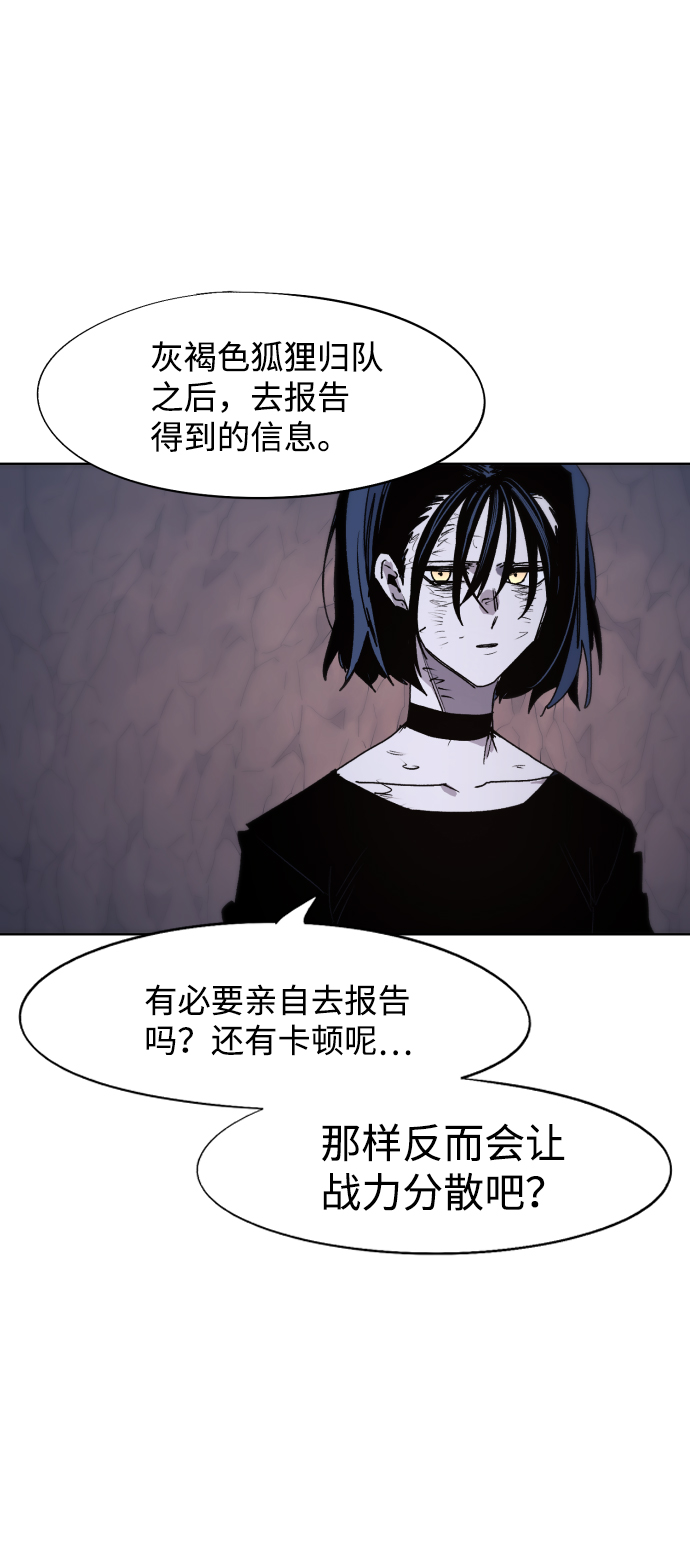 余火长明漫画,第69话1图
