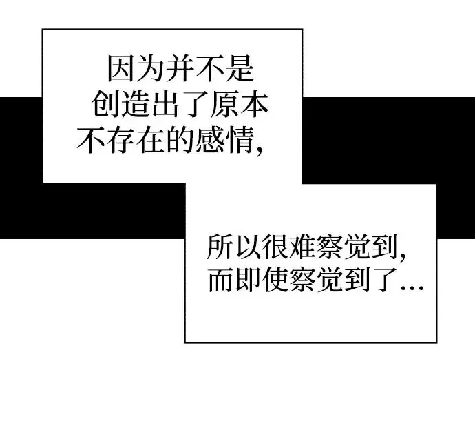 余火骑士漫画,第109话2图