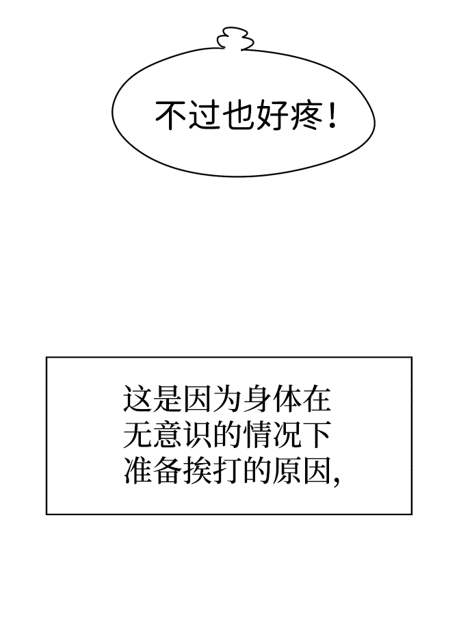 余火再燃cdkey漫画,第24话2图
