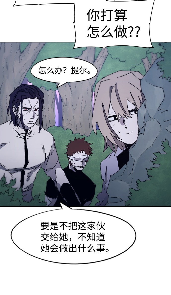 余火的作用漫画,第87话1图