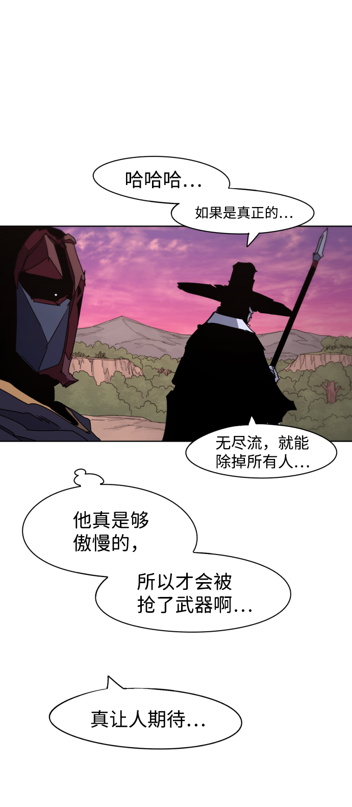 余火骑士漫画,第55话2图