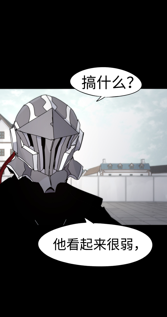 余火世界超长合集漫画,第65话1图