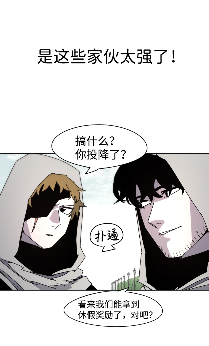 余火的作用漫画,第49话1图