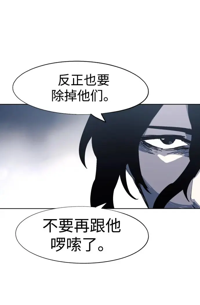 余火的作用漫画,第115话1图