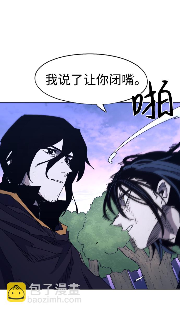 余火的作用漫画,第87话2图