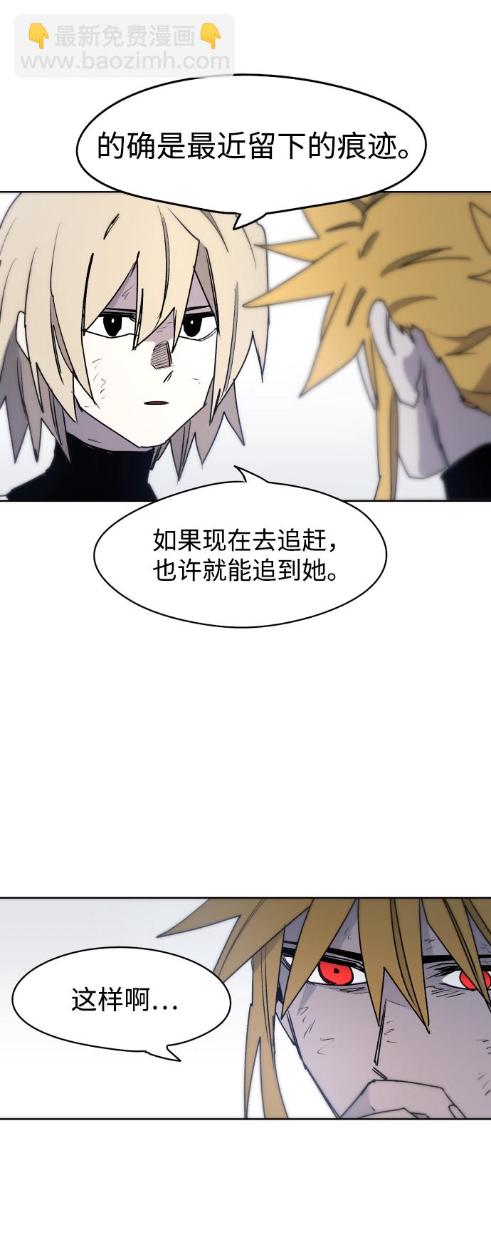 余火的作用漫画,第15话2图