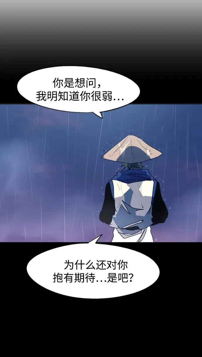 余火的作用漫画,第115话1图