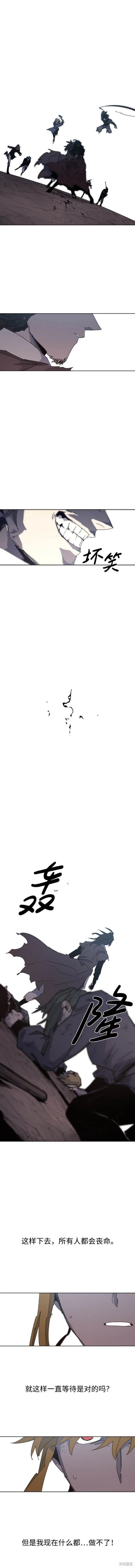余火的作用漫画,第140话1图