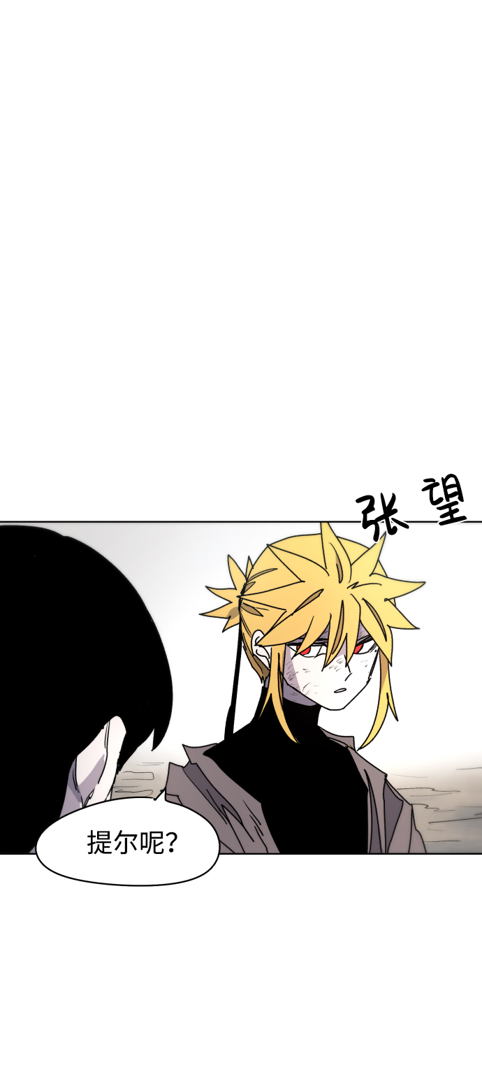 余火莲霸气片段漫画,第24话2图