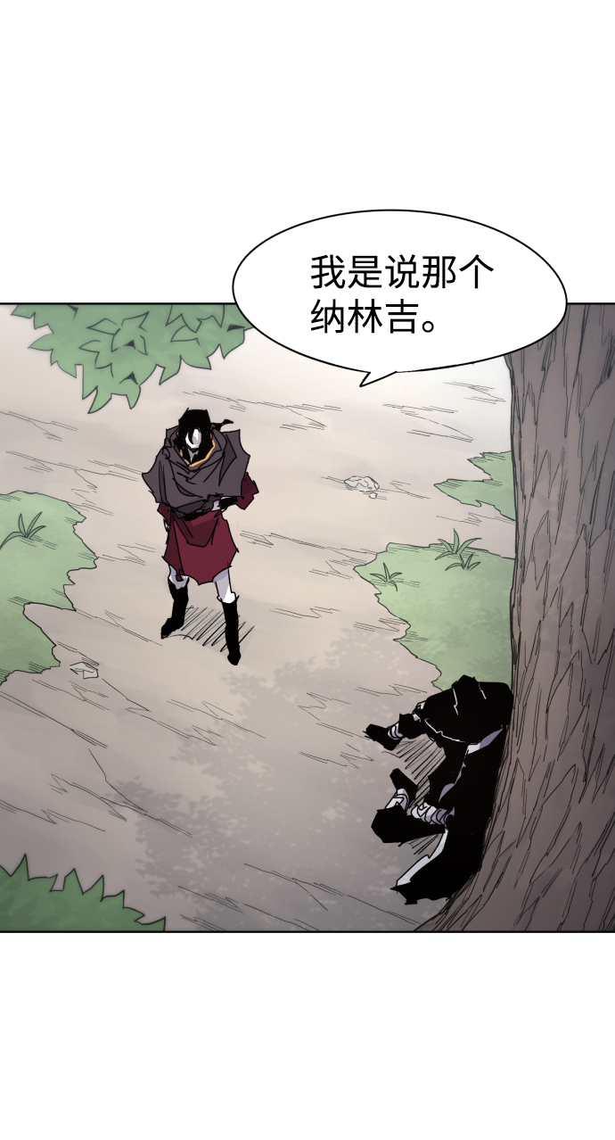 余火骑士漫画,第54话1图