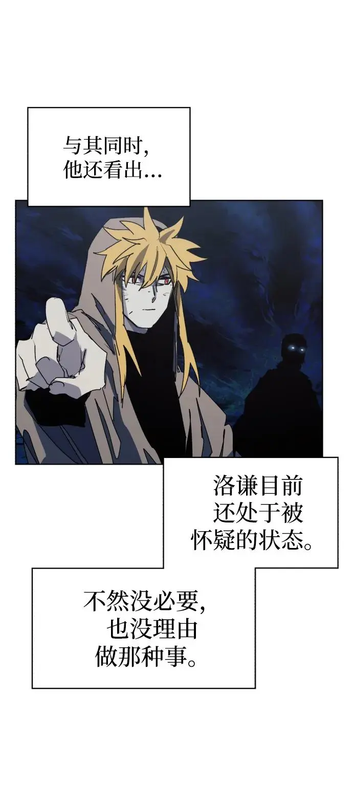 余火的作用漫画,第115话2图