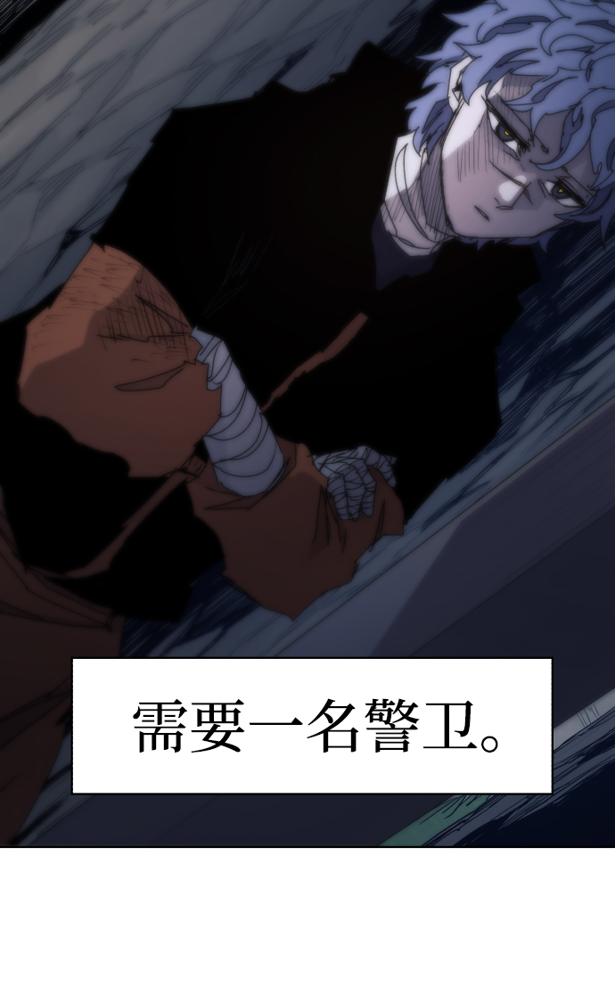 余火的作用漫画,第45话2图