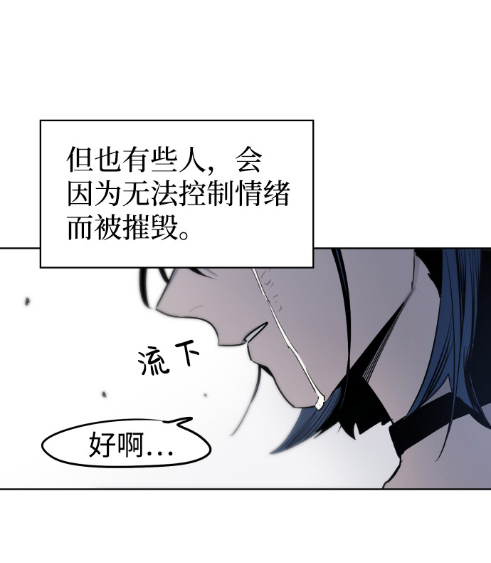 余火的作用漫画,第7话2图