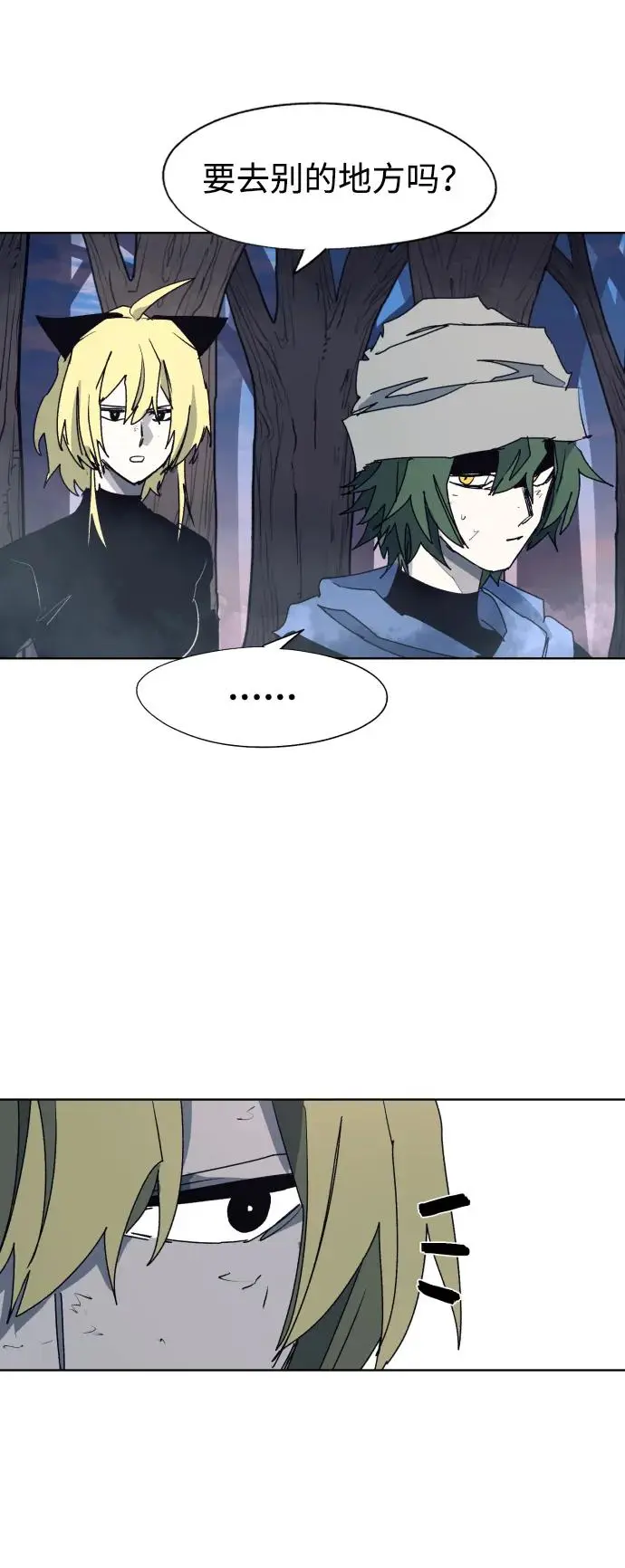 余火骑士漫画,第110话1图