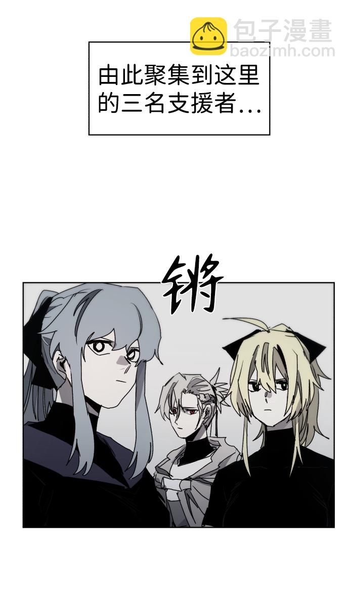 余火骑士漫画,第85话1图