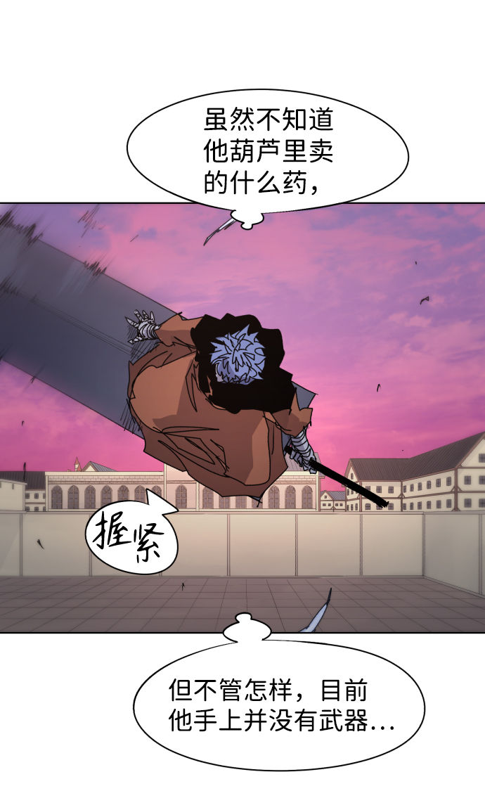 余火状态漫画,第57话2图