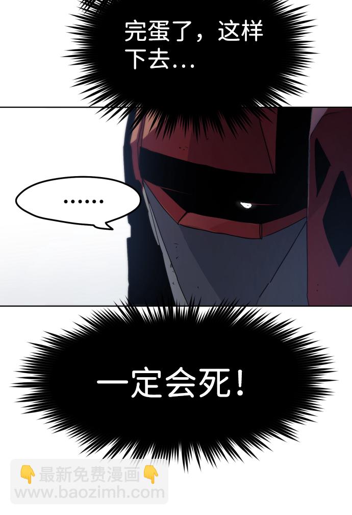 余火的作用漫画,第10话2图
