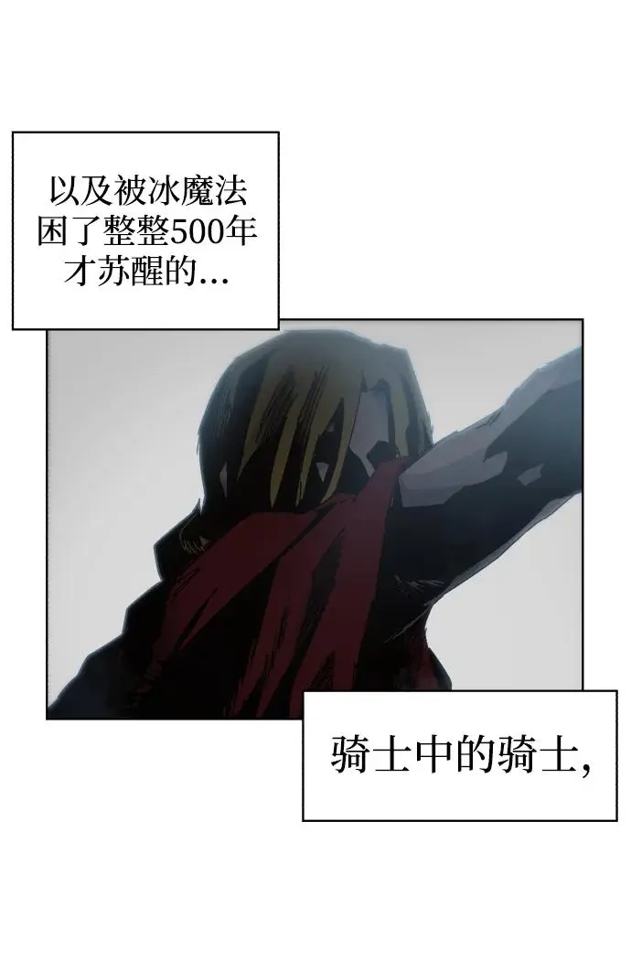 余火的作用漫画,第112话1图