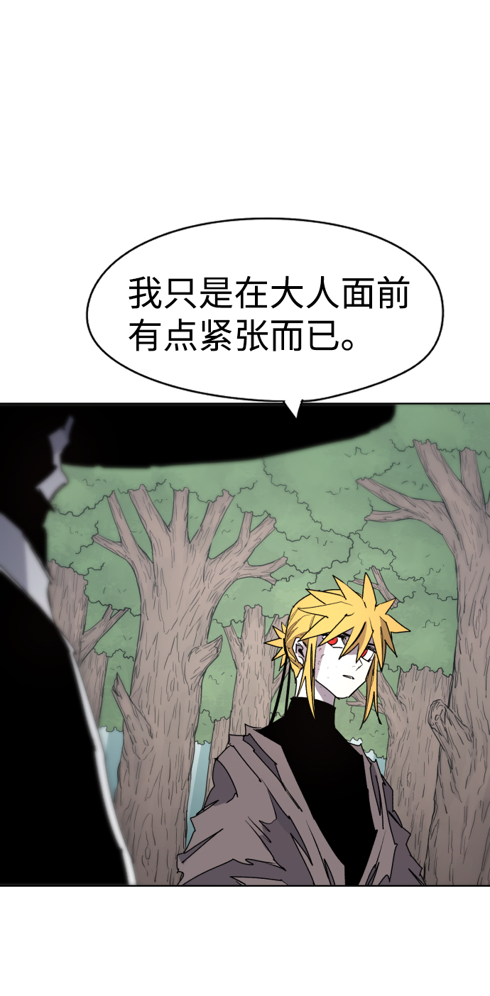 余火状态漫画,第40话1图