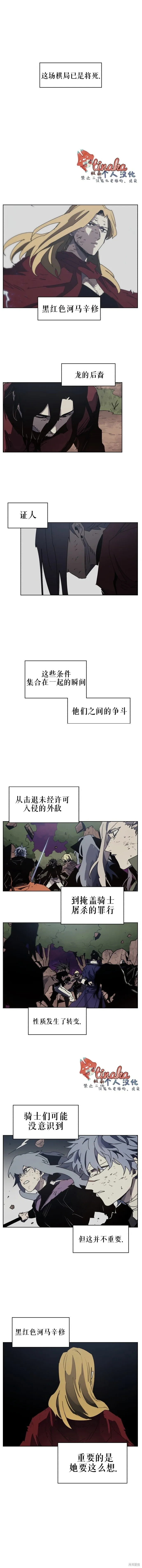 余火的作用漫画,第147话1图