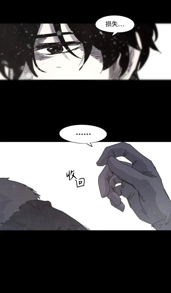 余火骑士漫画,第105话1图