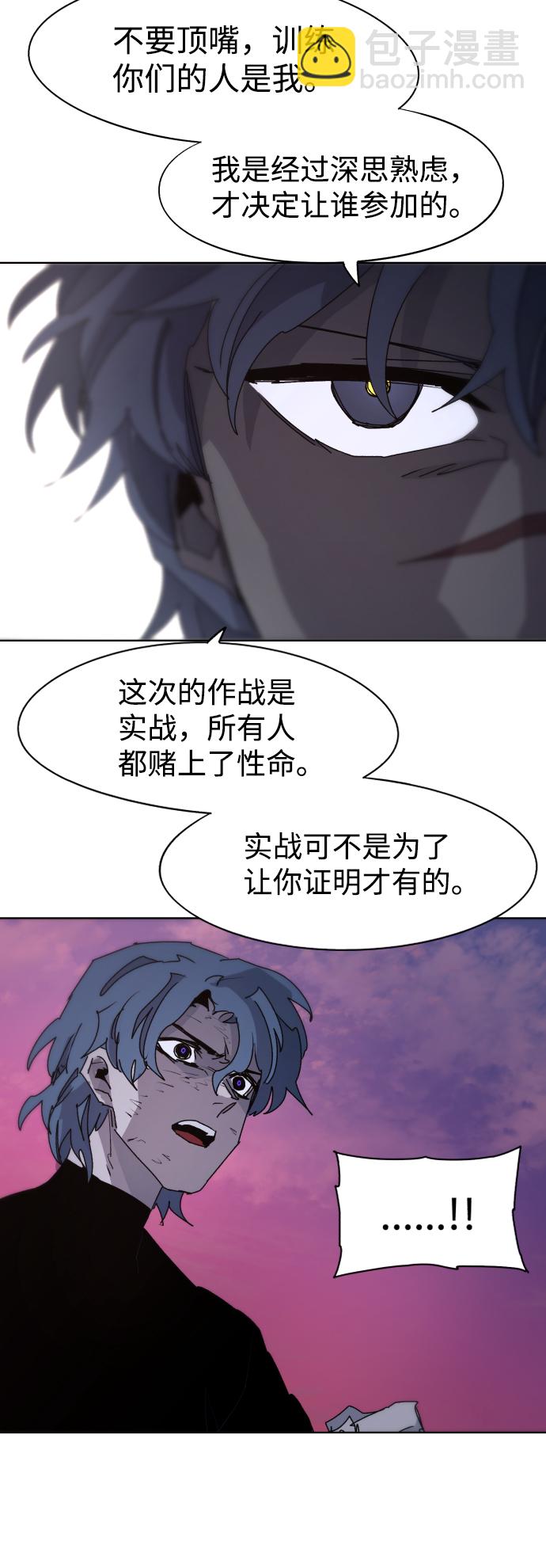 余火火潮牌男装漫画,第70话1图