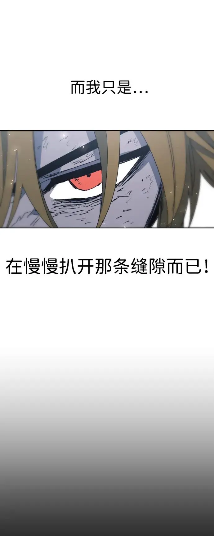 余火怎么刷漫画,第115话2图