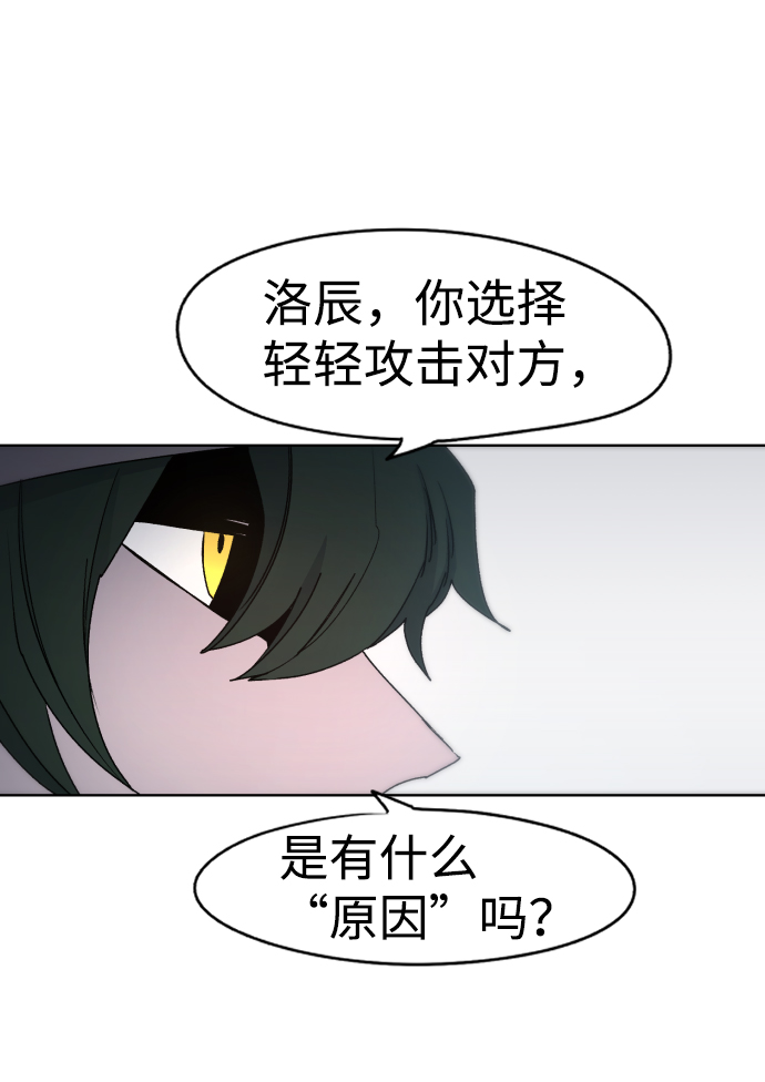 余火的作用漫画,第34话2图