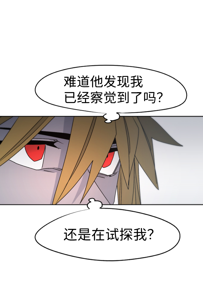 余火的作用漫画,第47话2图