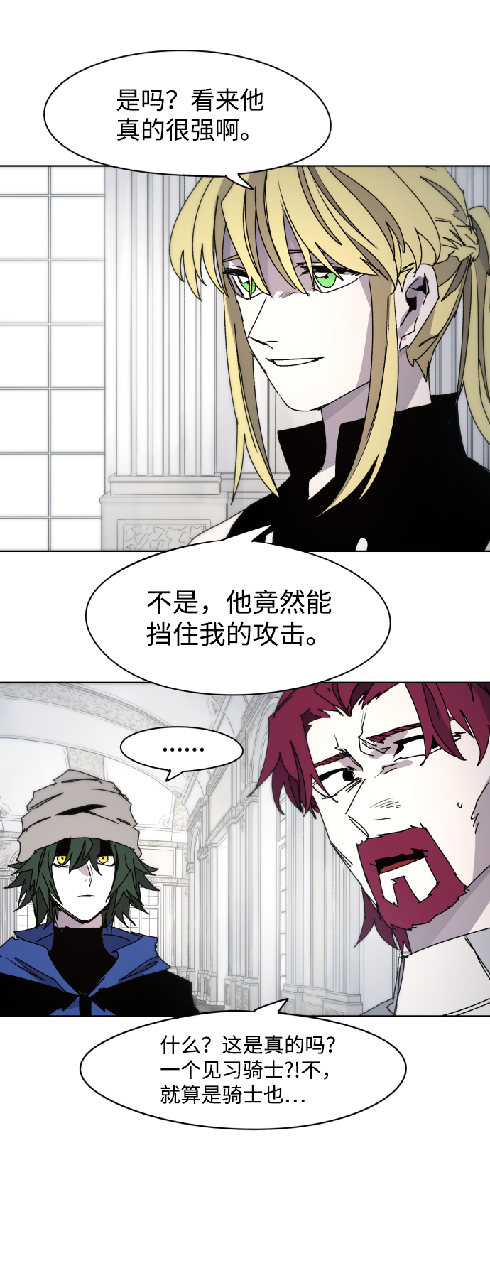 余火火潮牌男装裤子漫画,第52话2图