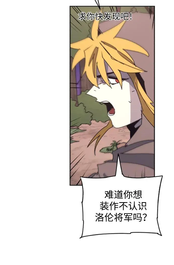 余火的作用漫画,第111话1图