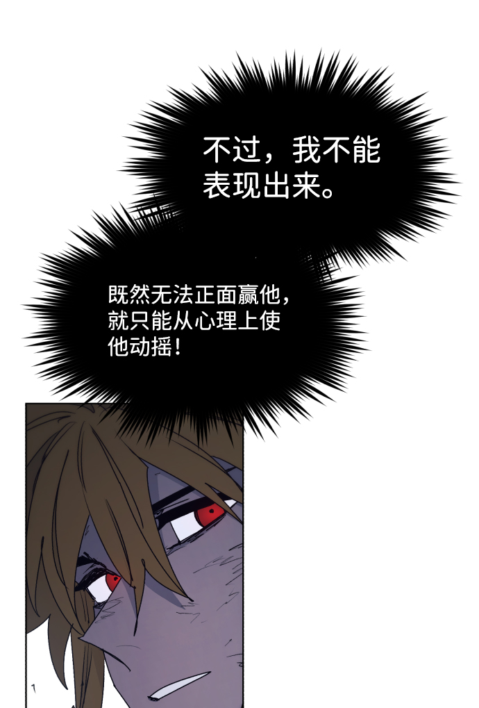 余火骑士漫画,第68话2图