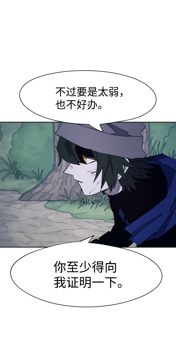 余火长明漫画,第67话1图