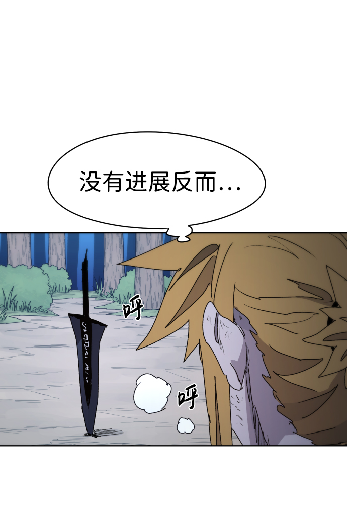 余火的作用漫画,第45话2图