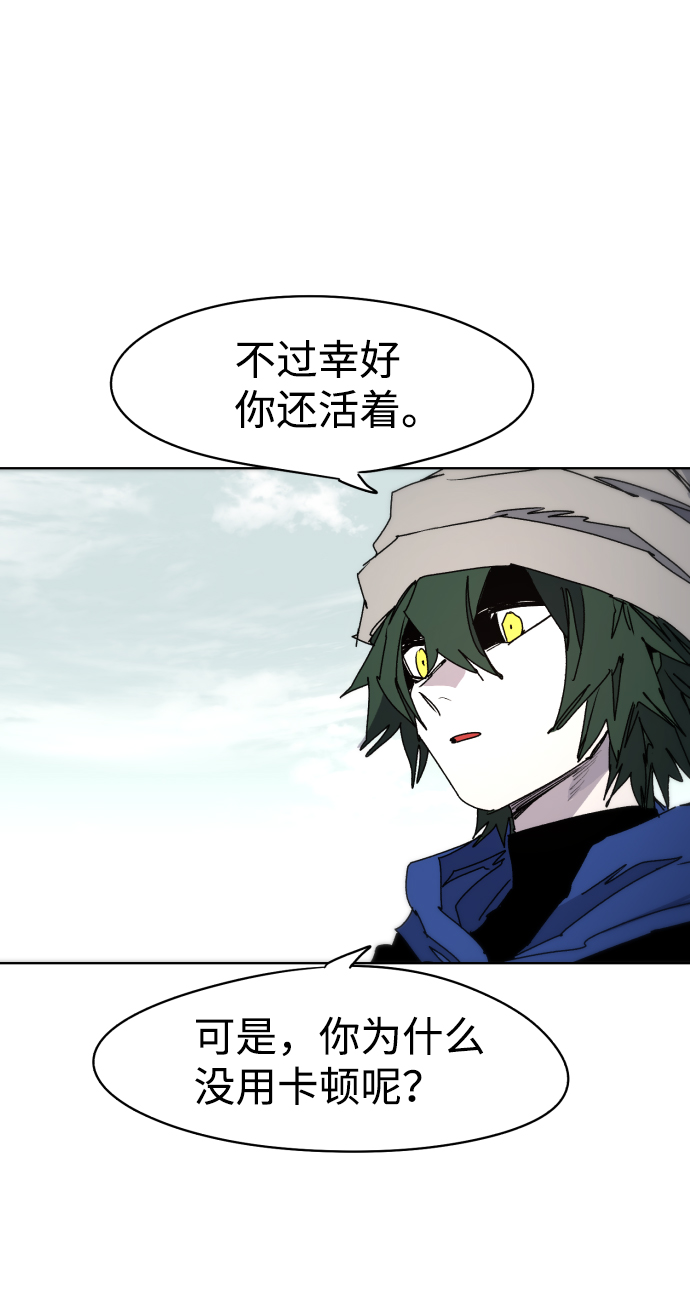 余火温弦羽漫画,第39话1图