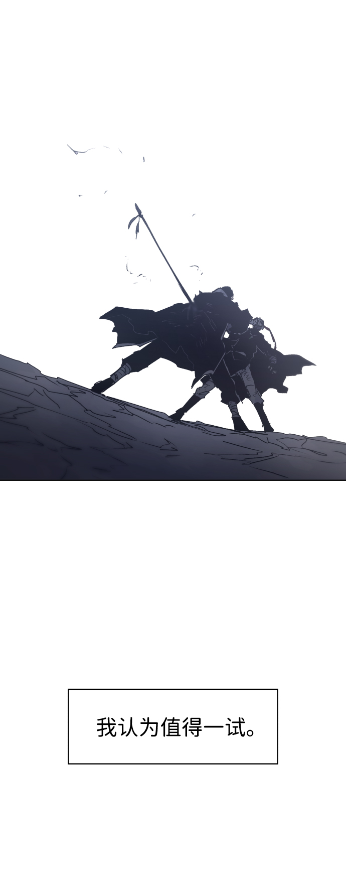 余火怎么刷漫画,第86话2图