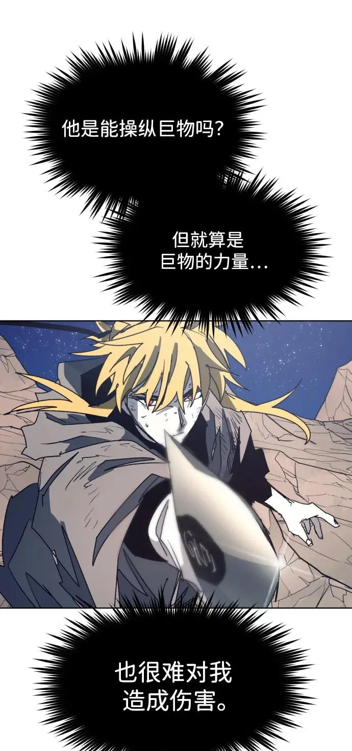 余火骑士漫画,第124话2图