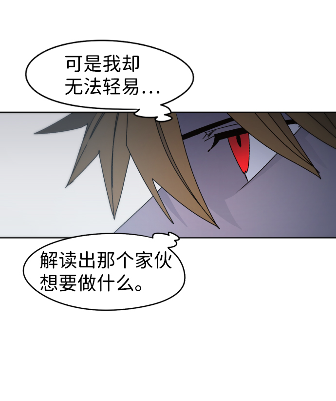 余火的作用漫画,第35话1图