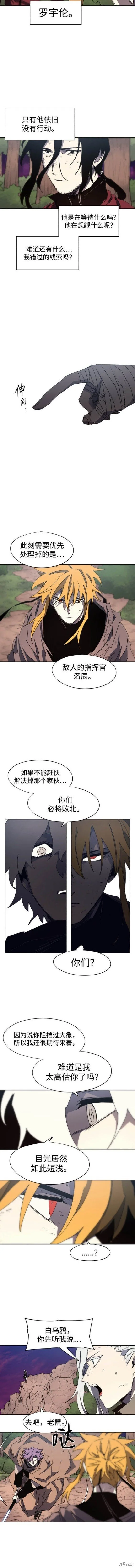 余火的作用漫画,第144话2图