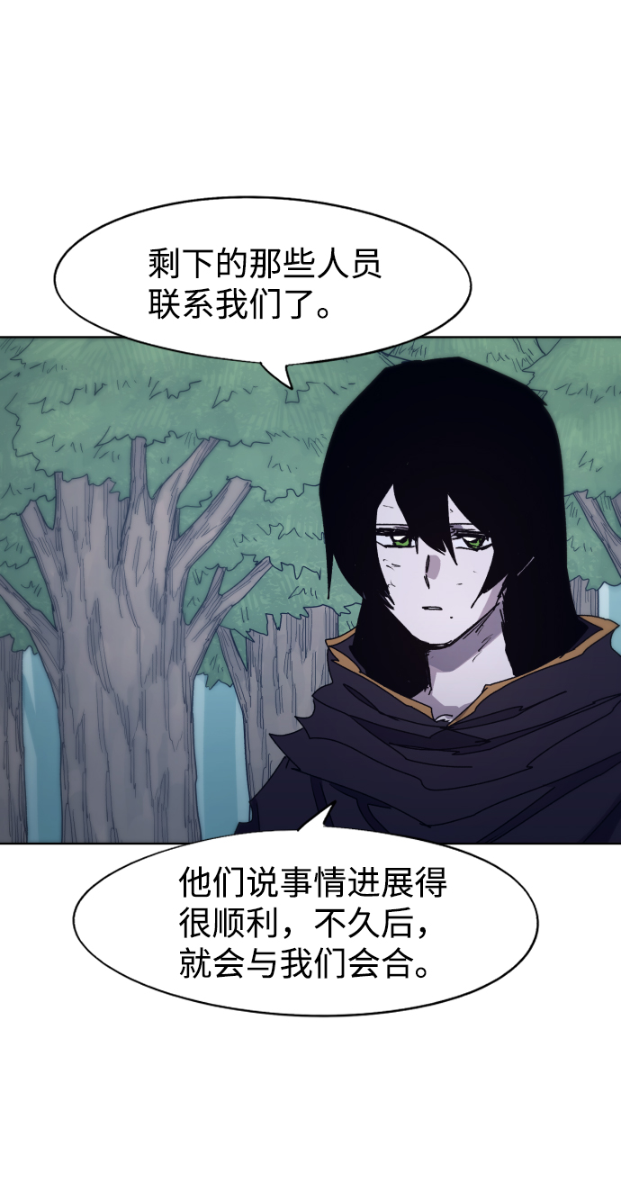 余火骑士好看吗漫画,第69话2图